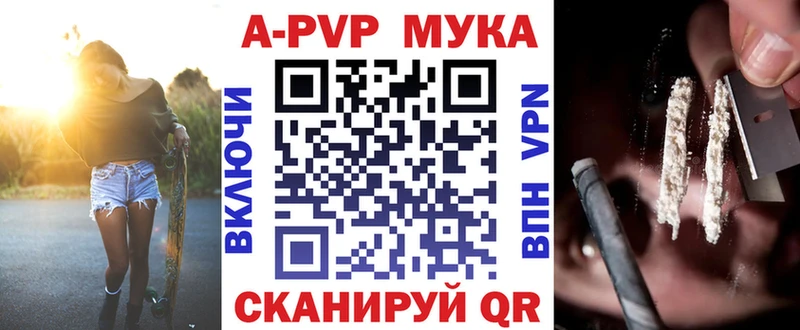 купить   Ступино  Альфа ПВП Соль 