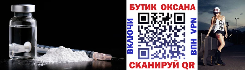 Бутират BDO Ступино