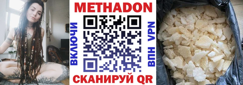 МЕТАДОН белоснежный  darknet как зайти  Ступино  как найти закладки 